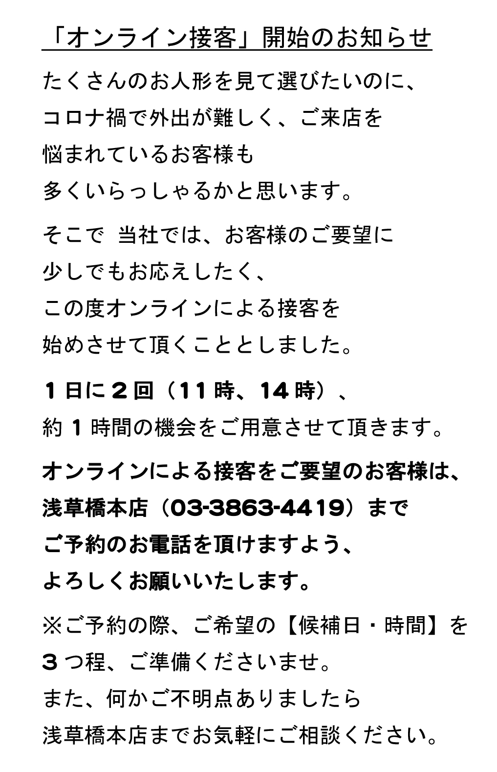 東京都 浅草橋本店 販売店情報ページ 雛人形 ひな人形 五月人形の吉徳