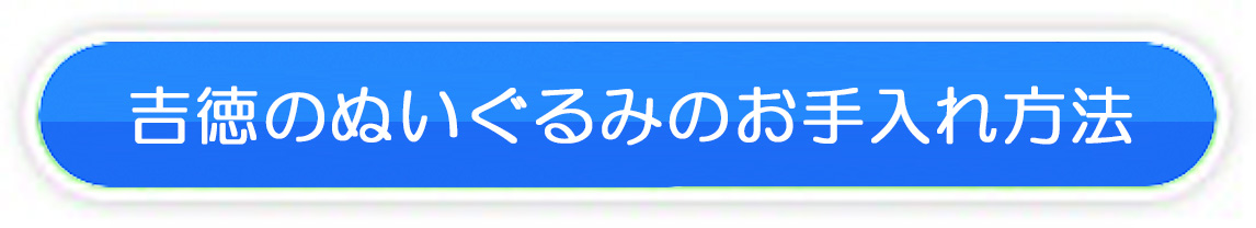 OEMぬいぐるみのご案内